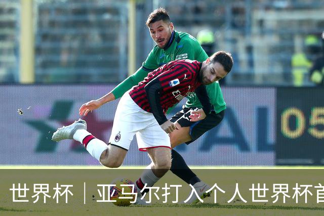 世界杯｜亚马尔打入个人世界杯首球 西班牙四球大胜沙特